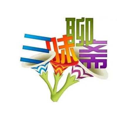 《涧石现代古诗词三首》作者：涧石 [中国现代诗歌文化传媒推荐]（图5）