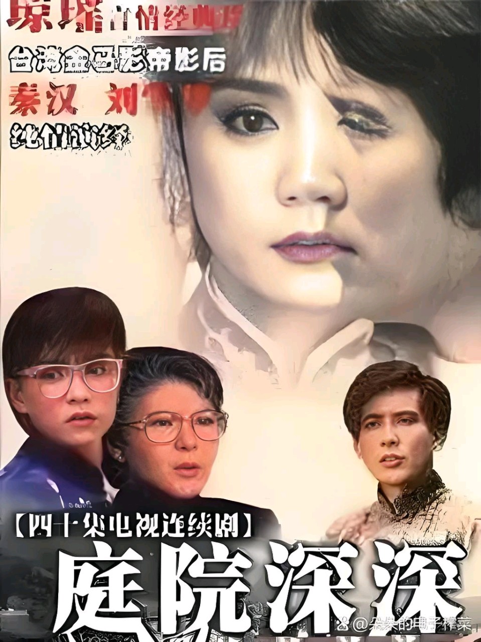 看电视剧《庭院深深》有感（二首）诗◑李耀文（图27）