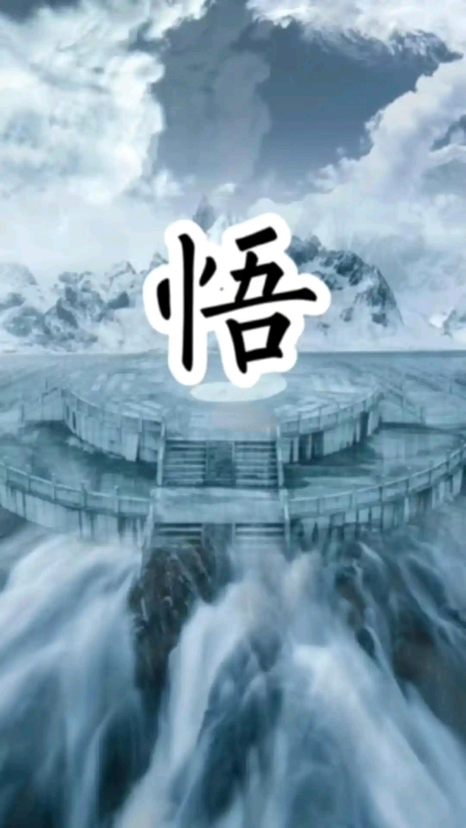 排律-择友铭～诗◑雅轩琴韵（图15）