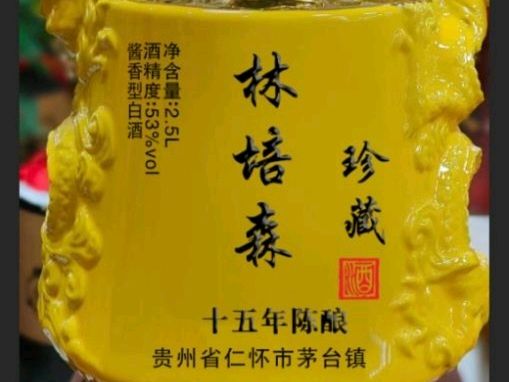 【林培森】战友相逢三杯酒（图3）