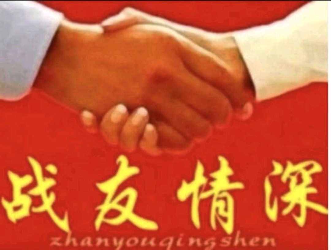 【老兵情怀·红色记忆】 刘欢民：情系民和*为圆满成功而干杯！ 北京头条·西安头条·都市头条发布！（图3）