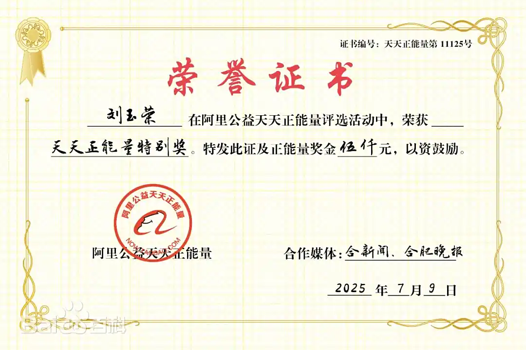 【中國🇨🇳新聞詩文網】新聞詩《七月，玉米的勋章》雅君（图8）