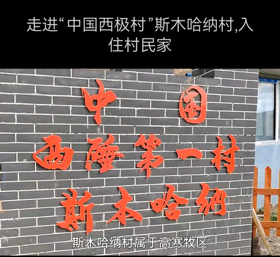军旅作家韩春久新作《西极村赋》京港澳头条（图2）