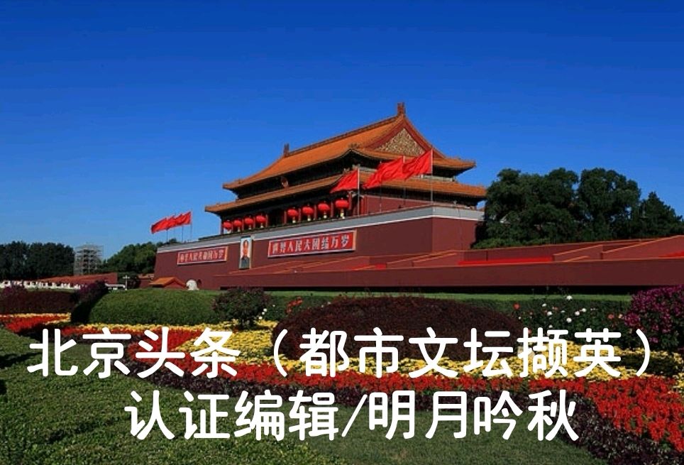 满江红·文化部向阳湖“五七干校”文化研究会——贺李城外连任会长 作者/康宗生