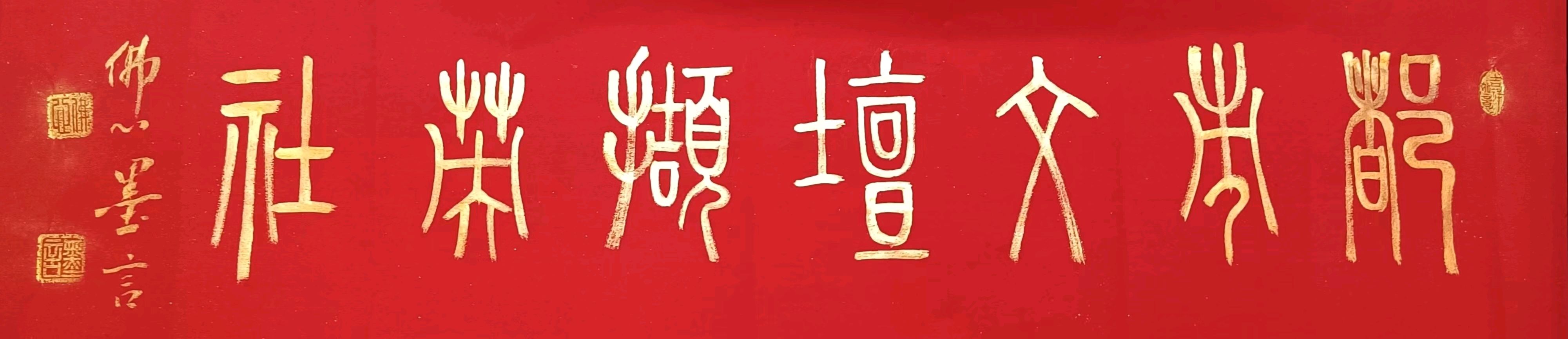满江红·文化部向阳湖“五七干校”文化研究会——贺李城外连任会长 作者/康宗生（图2）