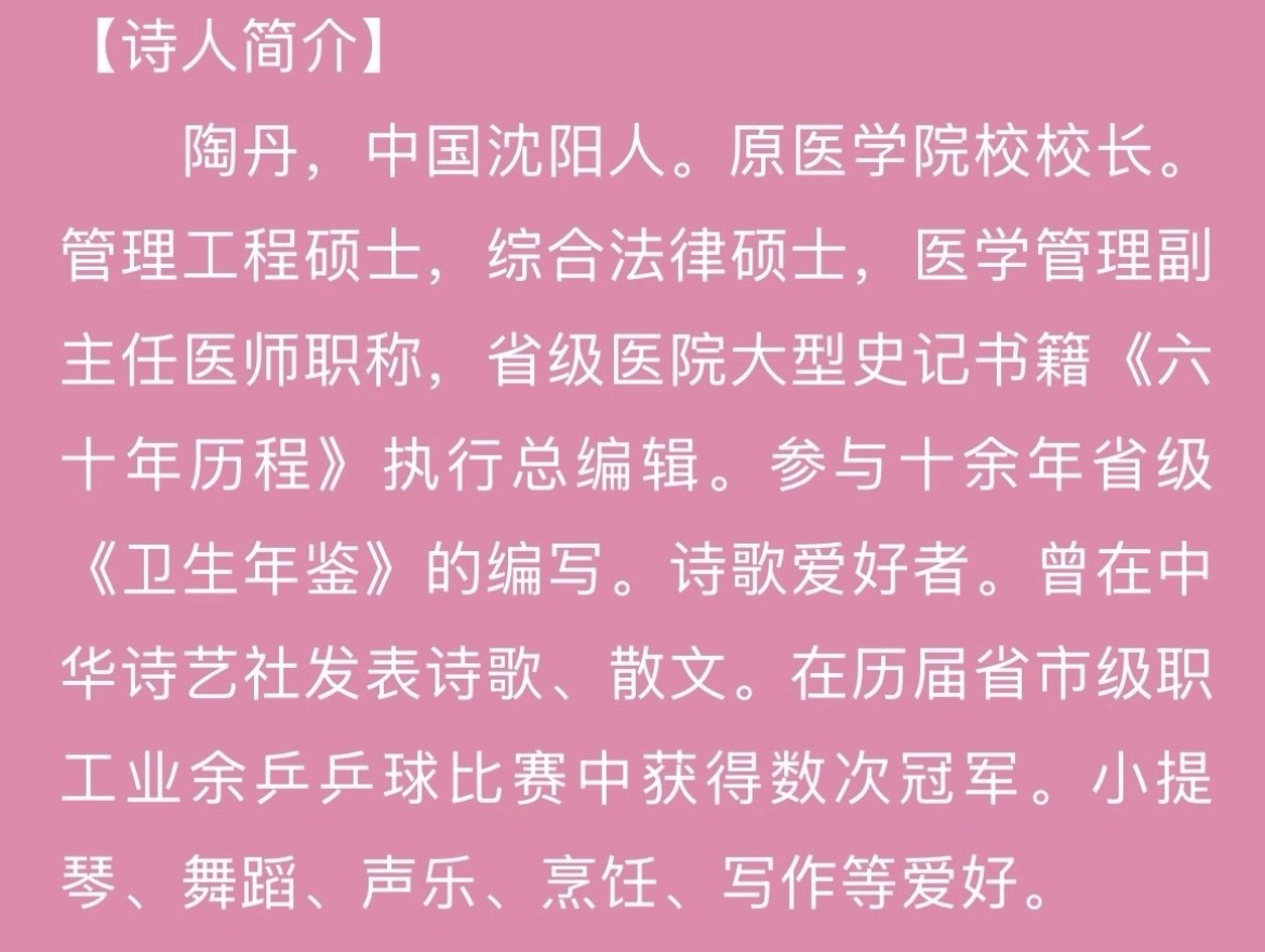 避暑（汉俳四首）文/陶丹【北欧总社】世界诗人名人展13917期（图7）
