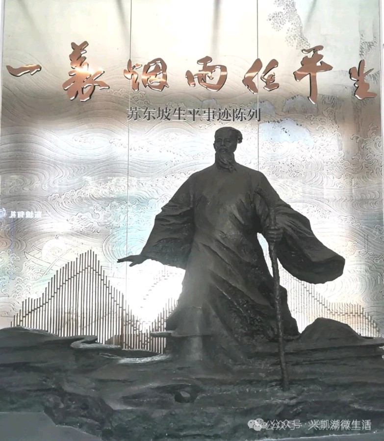 【游记】一蓑烟雨任平生——参观惠州东坡纪念馆/作者：王夫（图3）