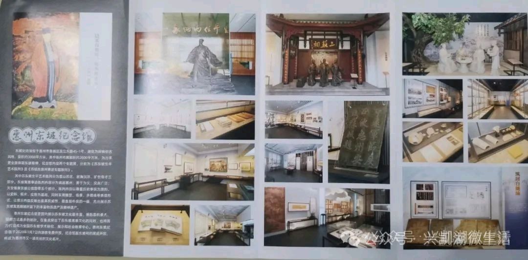 【游记】一蓑烟雨任平生——参观惠州东坡纪念馆/作者：王夫（图4）