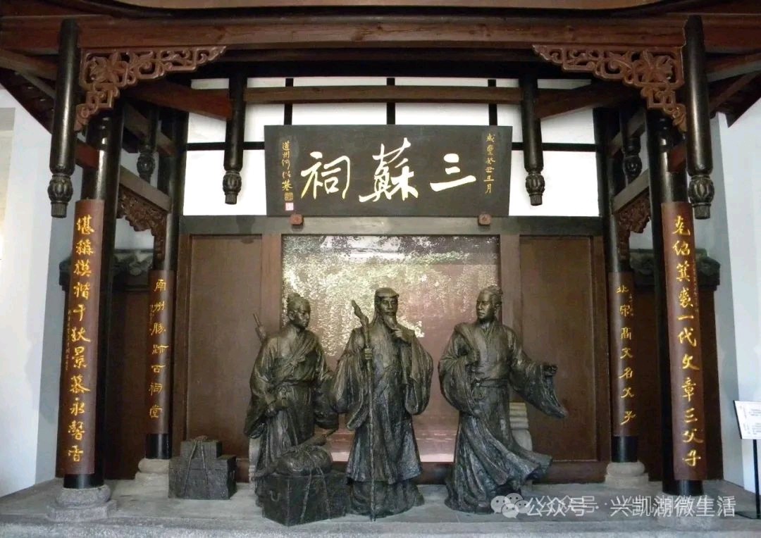 【游记】一蓑烟雨任平生——参观惠州东坡纪念馆/作者：王夫（图15）