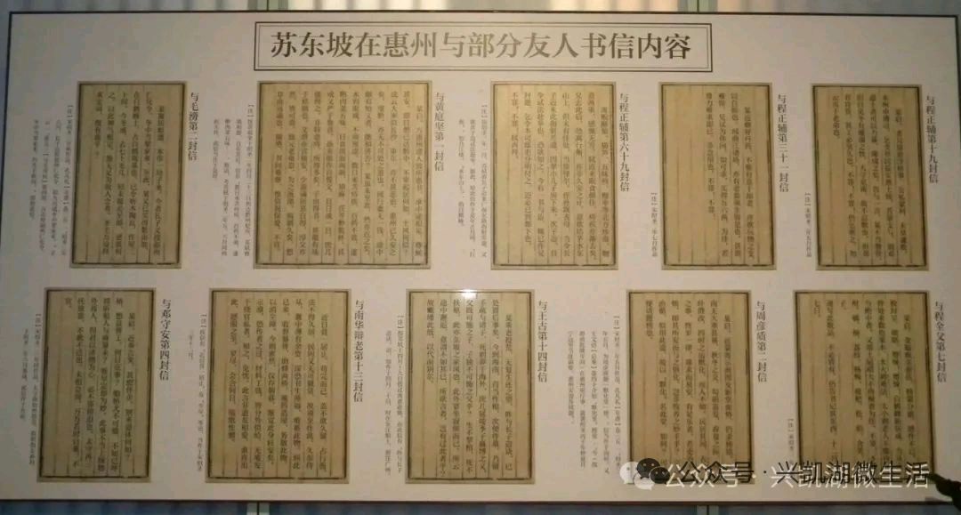 【游记】一蓑烟雨任平生——参观惠州东坡纪念馆/作者：王夫（图18）