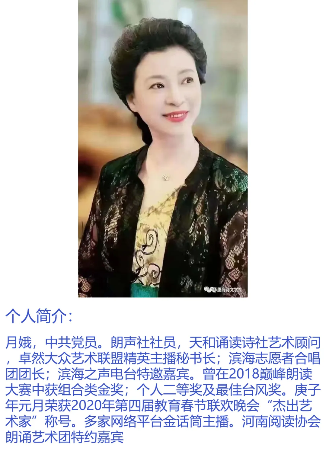 聆听月娥主播美诵：婉君总编月夜睡诗呢喃「酔柳月恋香唇‖清风畅意温相伴，可赠山中一夜春？」（图5）
