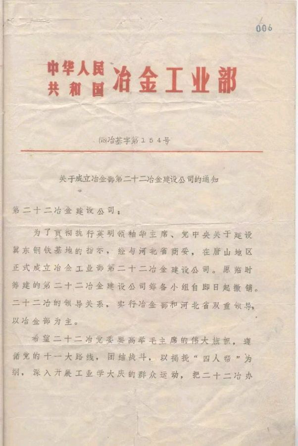 凤凰涅槃 浴火重生--聚光二十二冶 传承抗震救灾精神(图4)