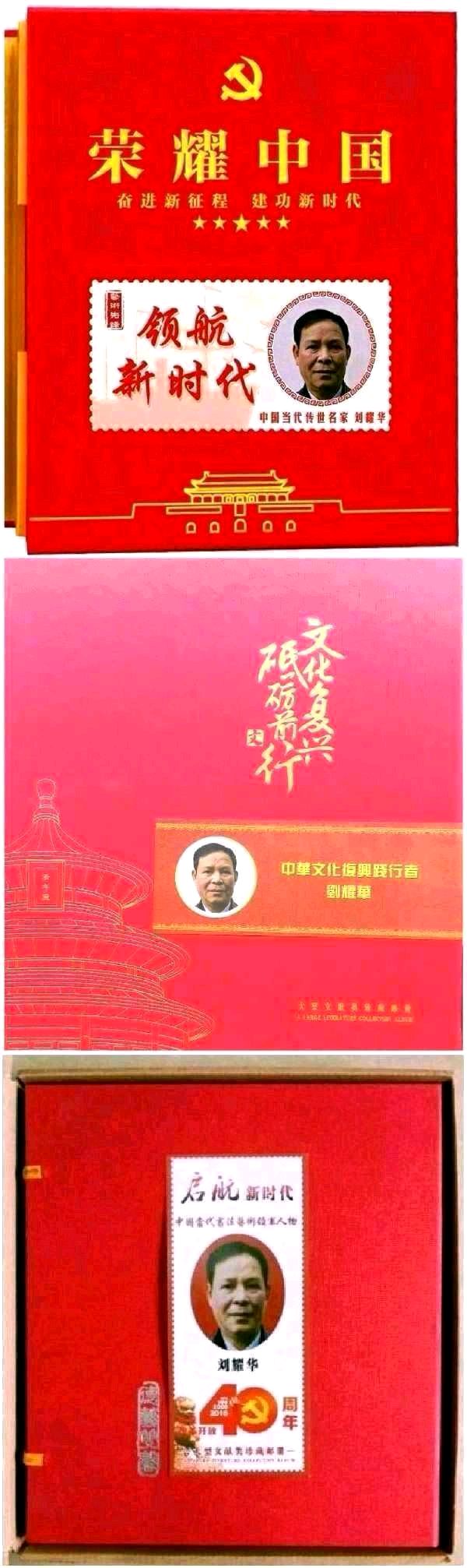 蓬赖麻直.诗书画彩∥韦运雪.唐江.冯继斌.莫天华.班仕珍.毛美凤.刘兴华.刘龙彧.李学民.牛在坤等佳作欣赏∥桂林漓江诗书画社微刊都市头条262期暨书法江湖57期（图39）