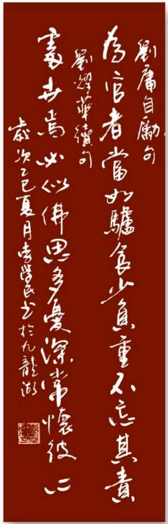 蓬赖麻直.诗书画彩∥韦运雪.唐江.冯继斌.莫天华.班仕珍.毛美凤.刘兴华.刘龙彧.李学民.牛在坤等佳作欣赏∥桂林漓江诗书画社微刊都市头条262期暨书法江湖57期（图12）