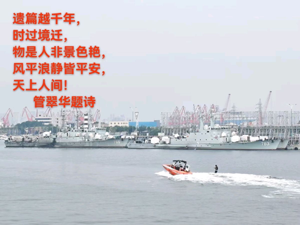 【故道文化·7035】管翠华刘长海题画诗（图4）