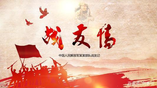 张希诵读 《战友情》 作者：王胜利（图6）