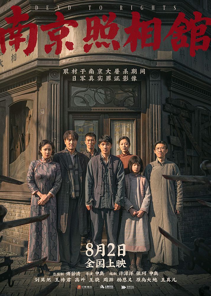 【名家风采】观《南京照相馆》有感//作者:蒲公英（图3）