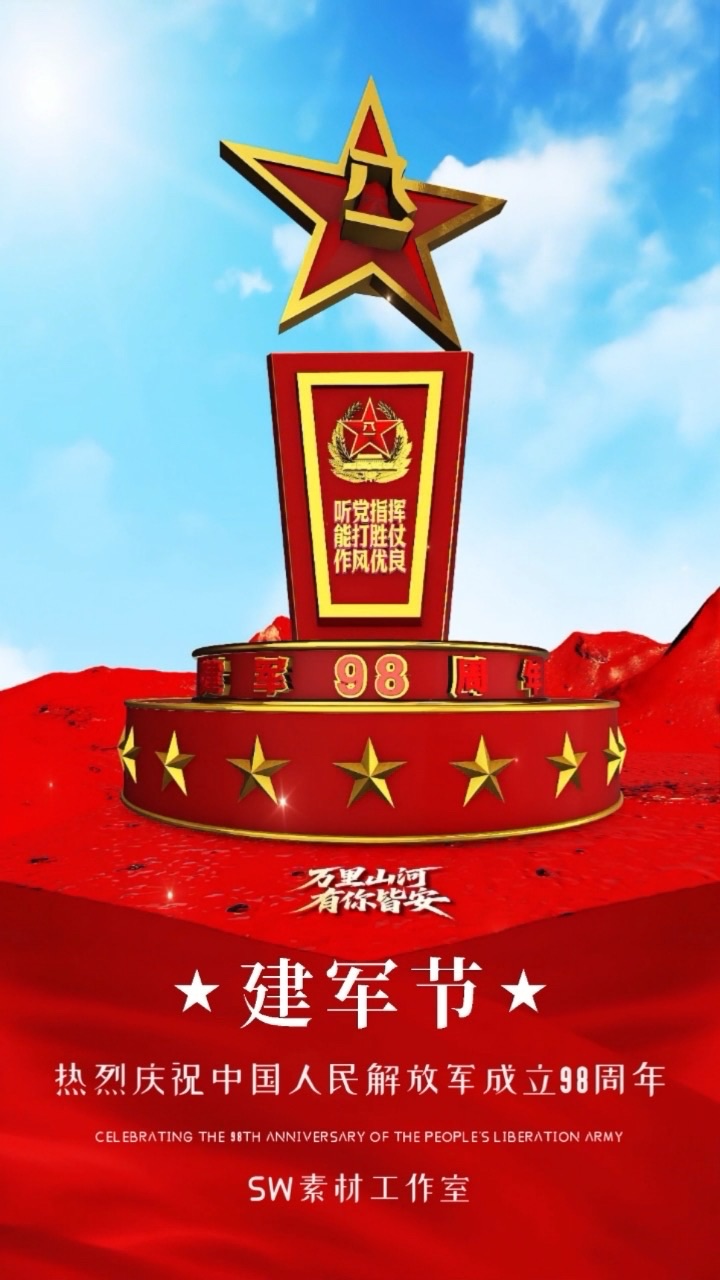 八一军旗淬火芒-诗童/辩证法（北京）诵：家明（北京）长安街总社【世界诗人名人展13920期（图5）