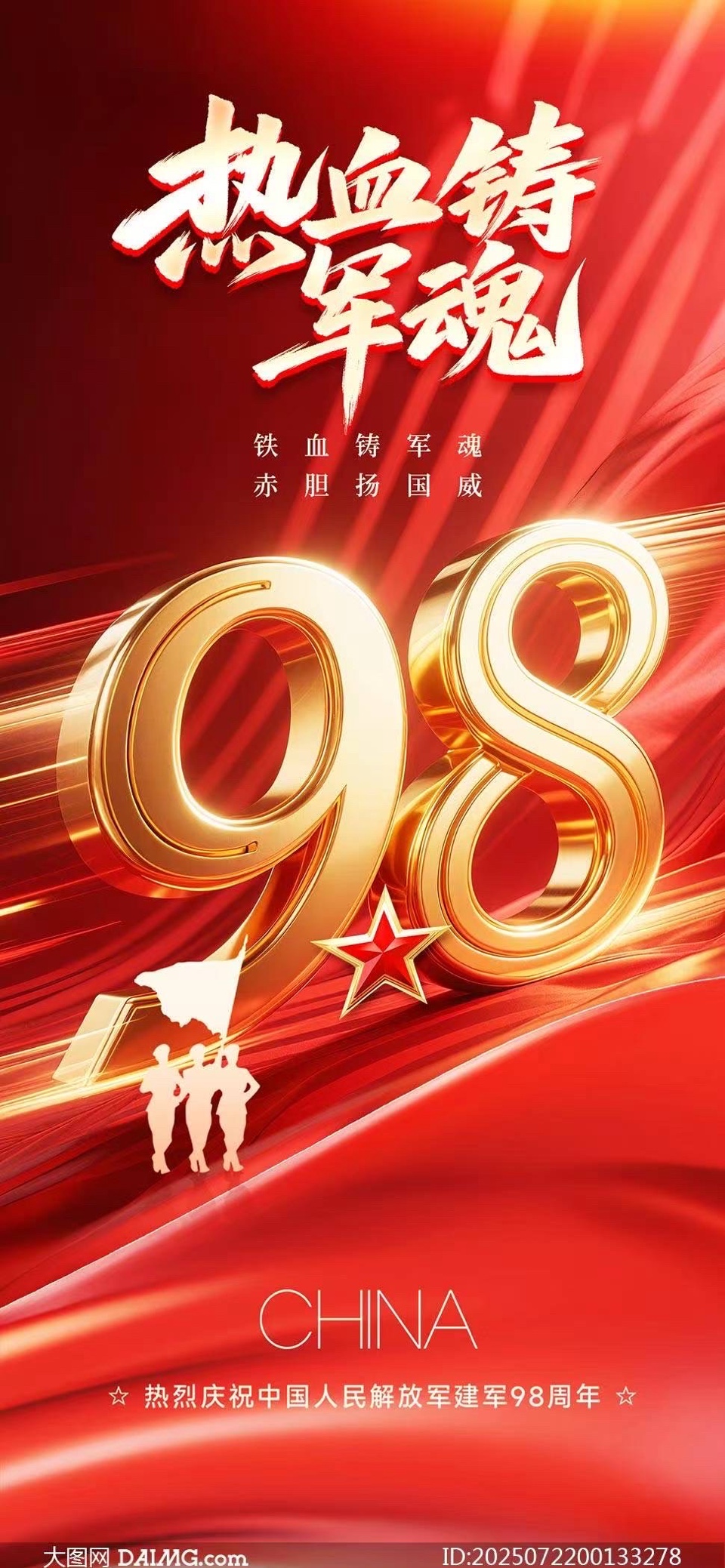 八一军旗淬火芒-诗童/辩证法（北京）诵：家明（北京）长安街总社【世界诗人名人展13920期（图3）