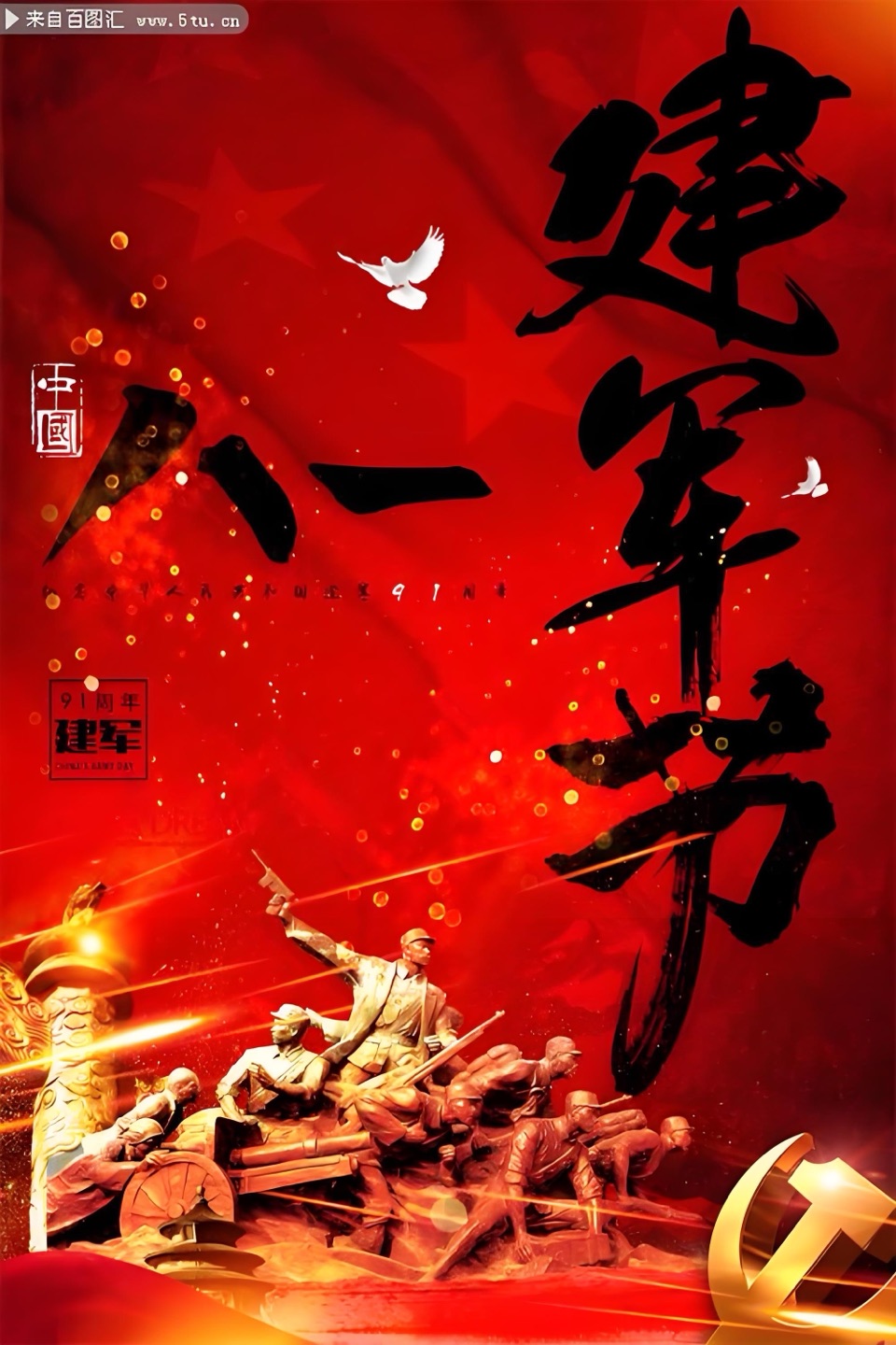八一军旗淬火芒-诗童/辩证法（北京）诵：家明（北京）长安街总社【世界诗人名人展13920期（图7）