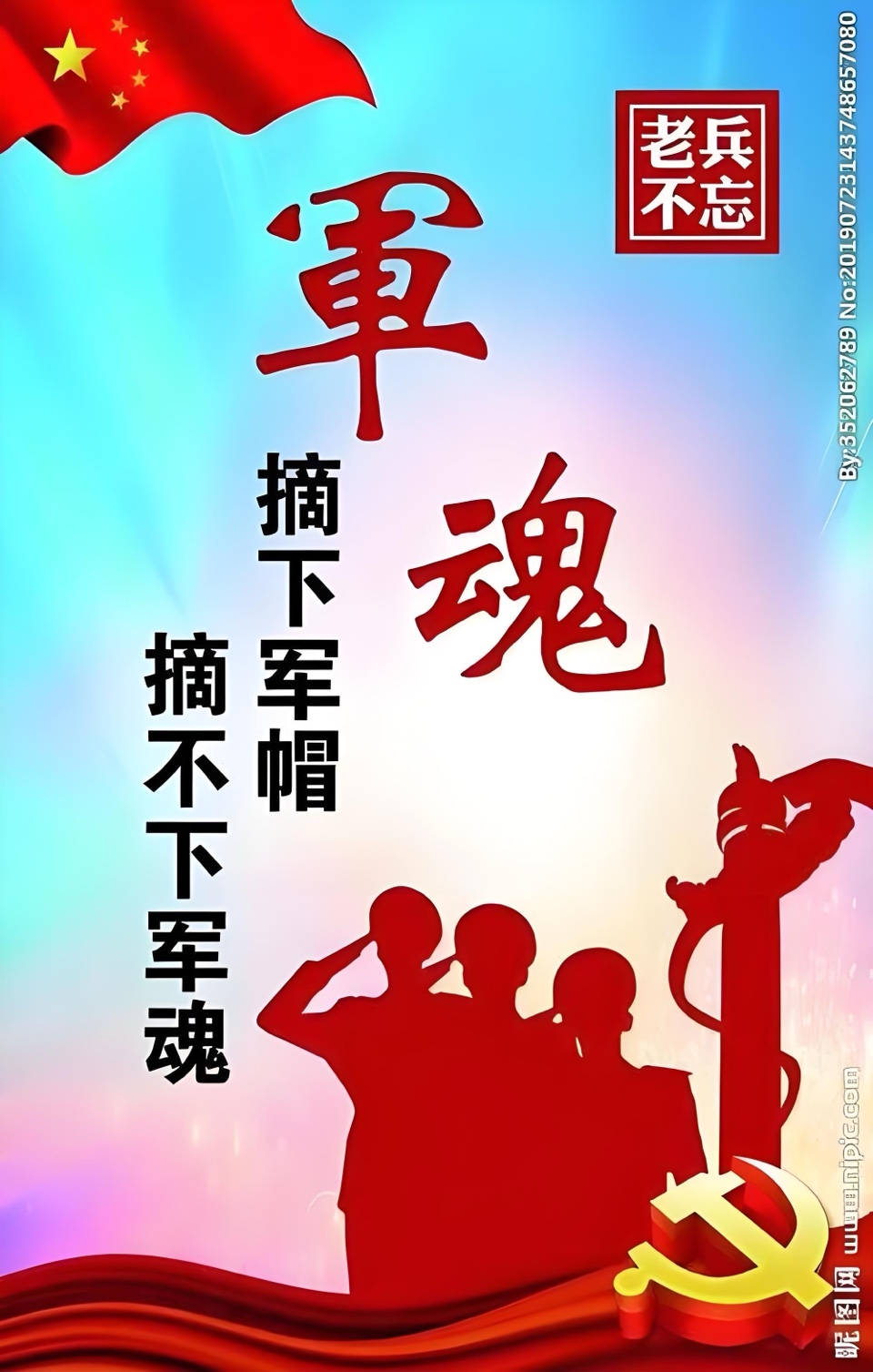 八一军旗淬火芒-诗童/辩证法（北京）诵：家明（北京）长安街总社【世界诗人名人展13920期（图6）