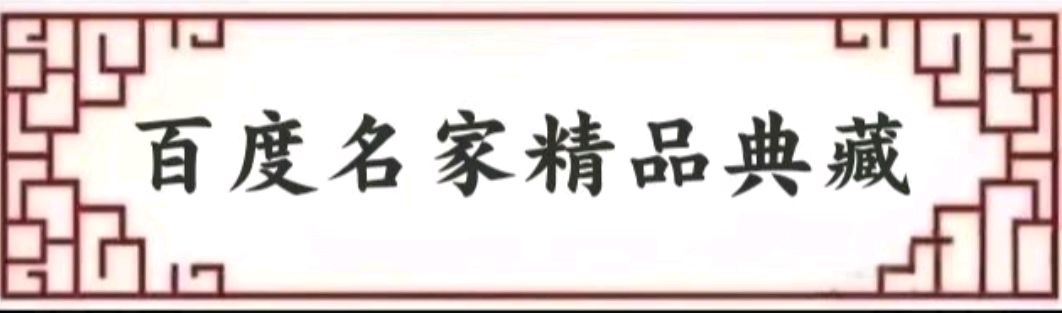 请您雅赏好诗选读——『海流博学多才诗人《古诗词十首》名刊鉴赏』（图2）
