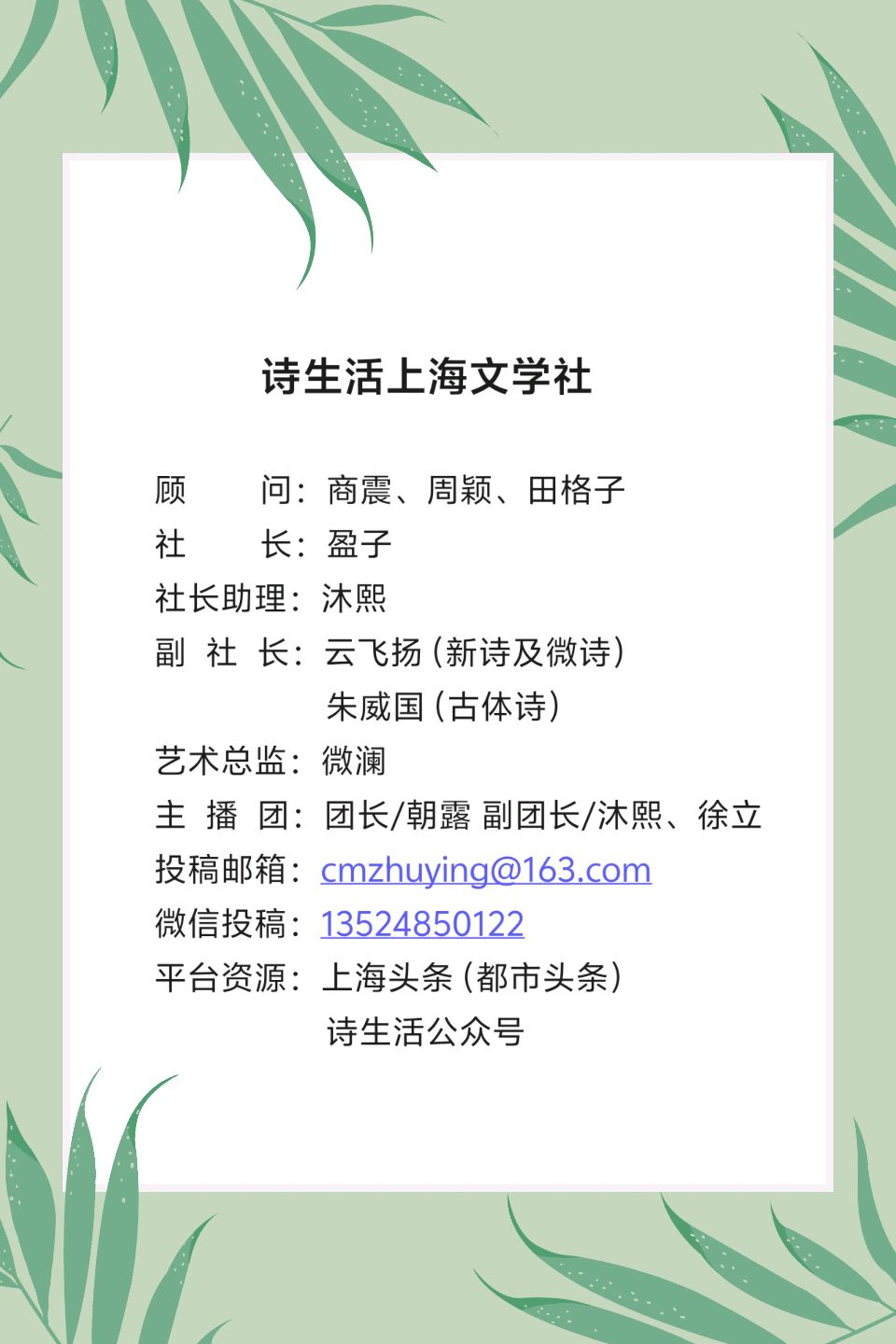 【有声】张德胜:八一军旗红艳艳‖主播:叶子(图4)