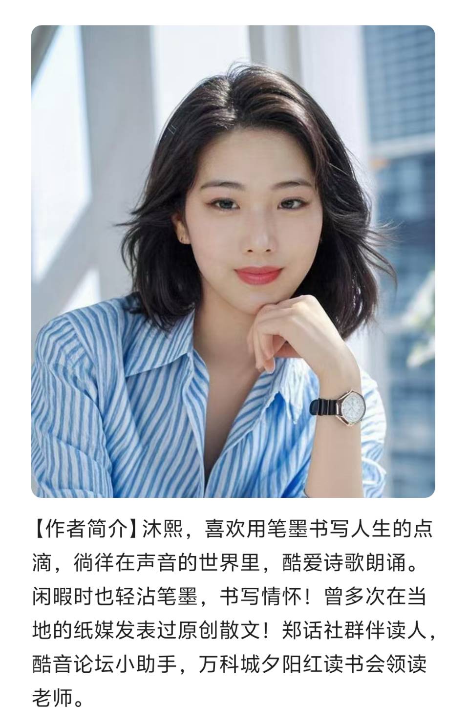 【有声】沐熙:八一军旗颂‖主播:玄末(图3)