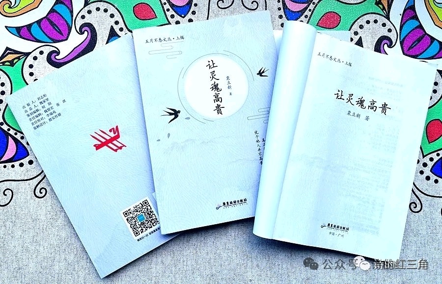 欢迎参加《让灵魂高贵》读书分享会：绽放自己灵魂的芬芳，让日常生活自如惬意……（图3）
