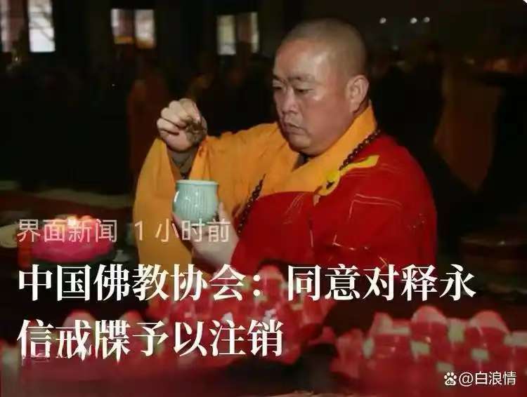 【荣耀中国】闻少林住持释永信被抓戴建中（江苏）（图4）