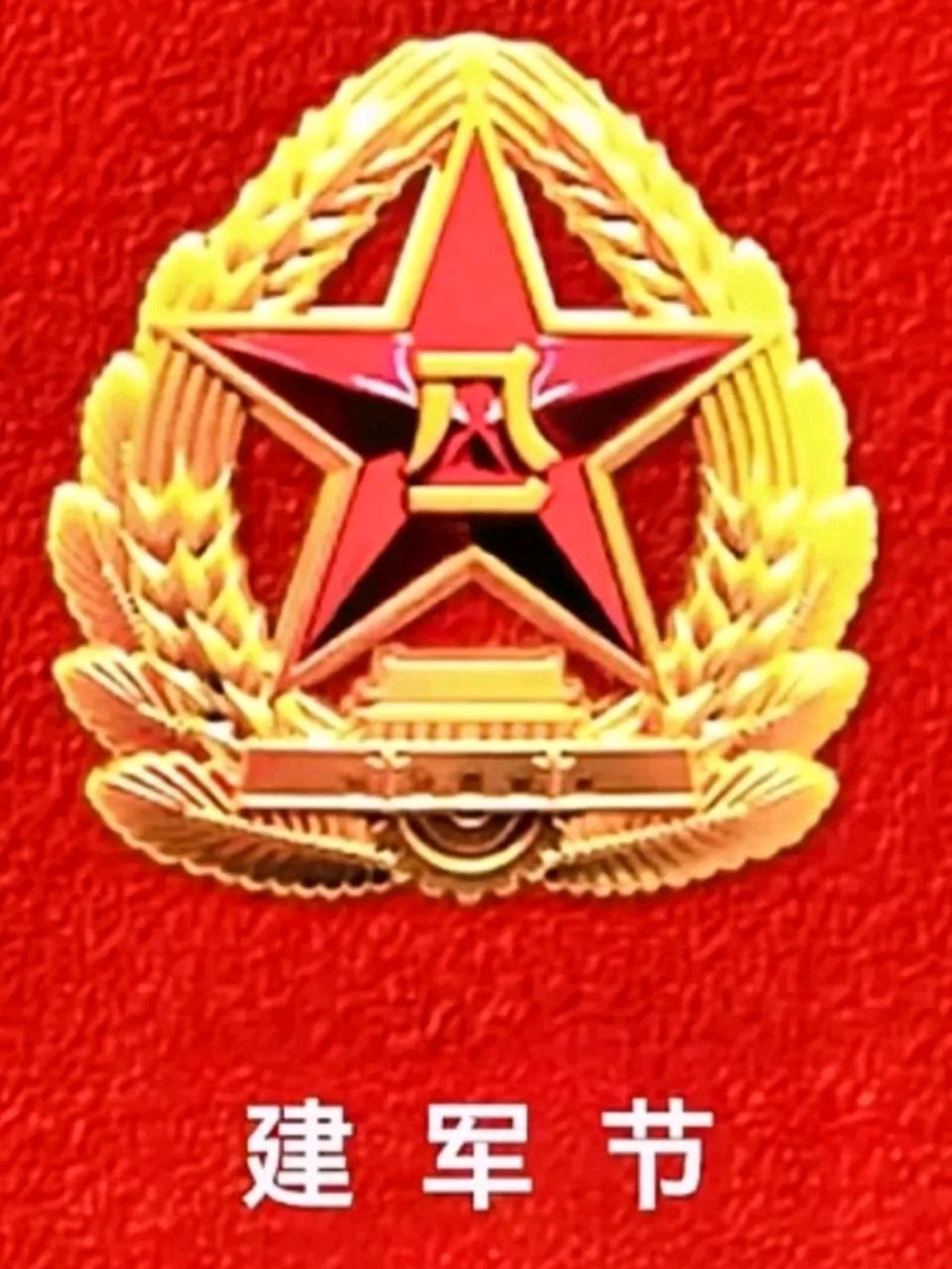《九江文学社：北京头条》诗歌欣赏：我是一个兵 文/梅宁生