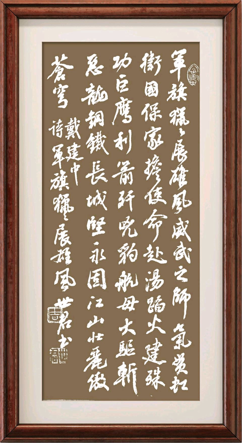 【荣耀中国】八一军旗颂戴建中（江苏）（图5）