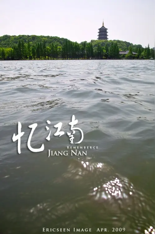 《龙游天下练笔现代古诗词牌赏析》作者：龙游天下 [中国现代诗歌文化传媒推荐]（图7）