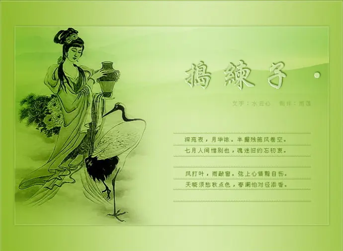 《龙游天下练笔现代古诗词牌赏析》作者：龙游天下 [中国现代诗歌文化传媒推荐]（图9）