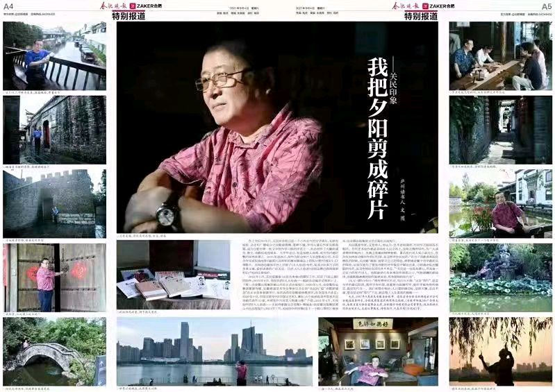 《发声》作者/关民 主播/许北雄 主编/胡琴（图2）