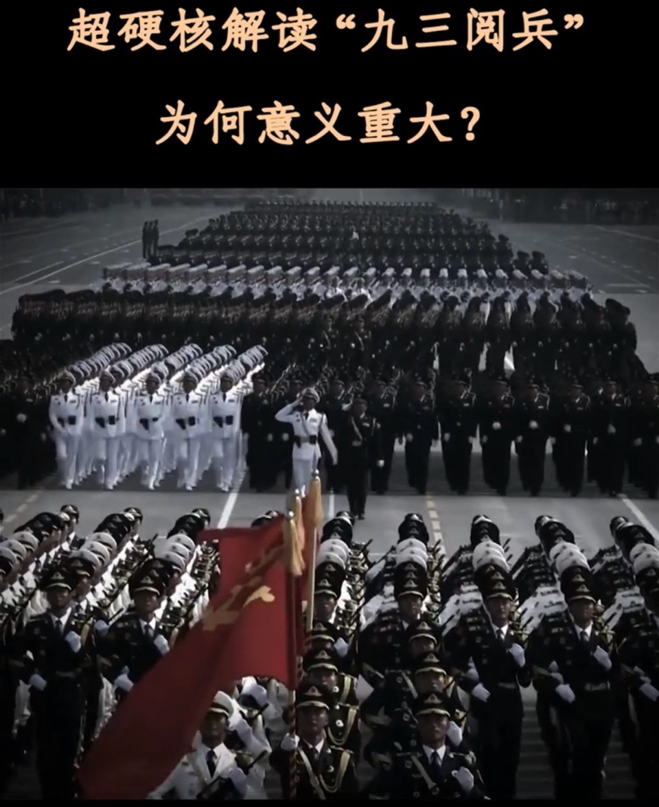 向九. 三大阅兵致敬-文；老男孩/诵：军歌（北京）评：卞荔莎（美国）世界诗歌研究院【世界诗人名人展】13924期（图10）