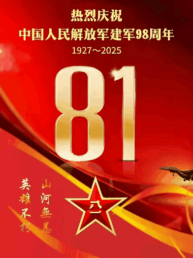 《七律，英雄礼赞》作者：郭小林 [中国现代诗歌文化传媒推荐]（图5）