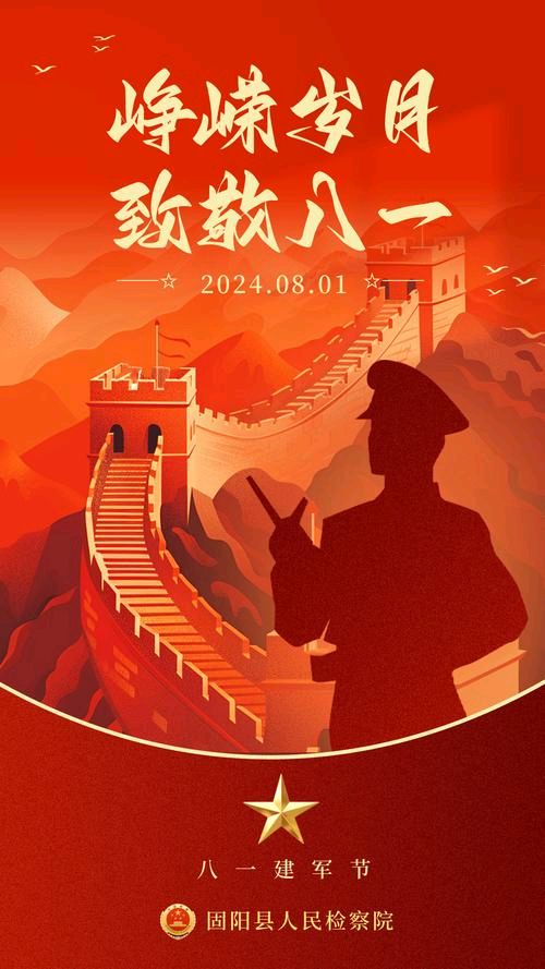 军旅诗人韩春久《庆祝八一建军节》（图5）