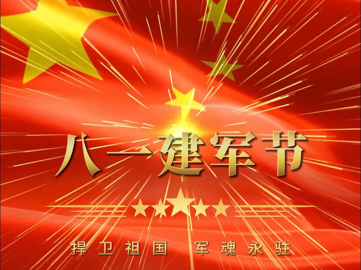 八一抒怀：作者||于文和｜海外头条（图6）