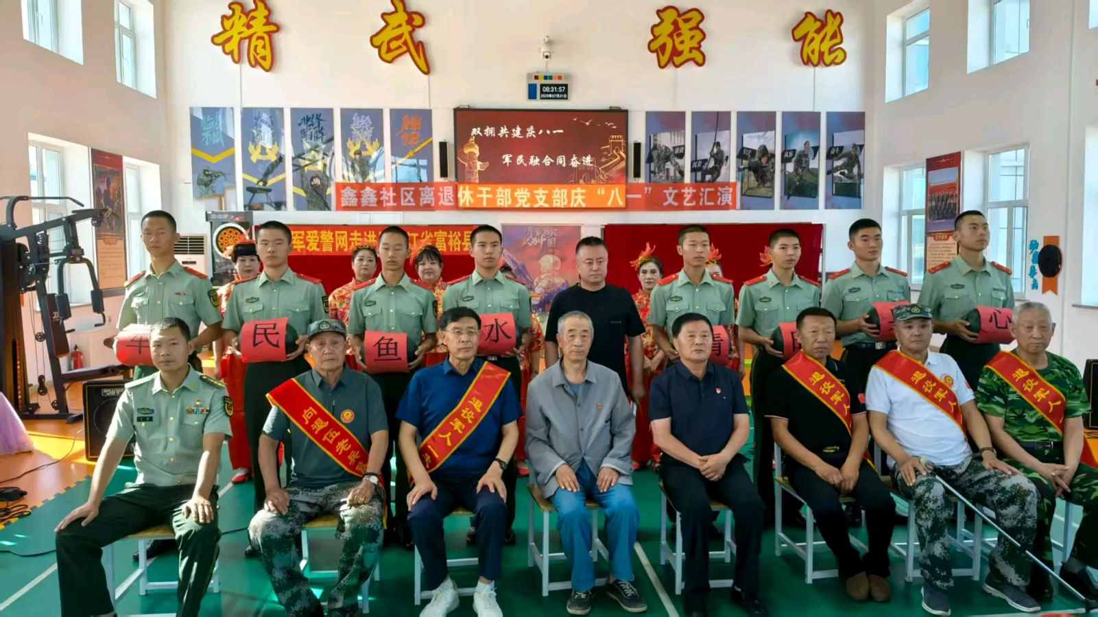 拥军爱警网走进黑龙江富裕县武警中队