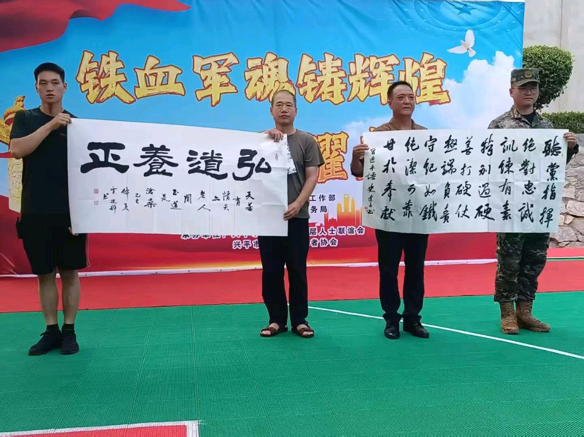 八一专刊：《兴平军民联欢共庆建军98周年——鱼水情深谱写双拥新篇》作者康宇涛（图8）