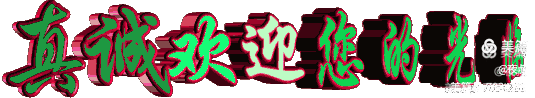 首都诗人：王飞鸿：北京头条//立秋新章（图8）