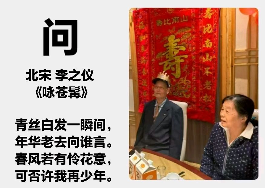 旭日东升汇编//为赵·刘二位老师八十寿辰合影祝语