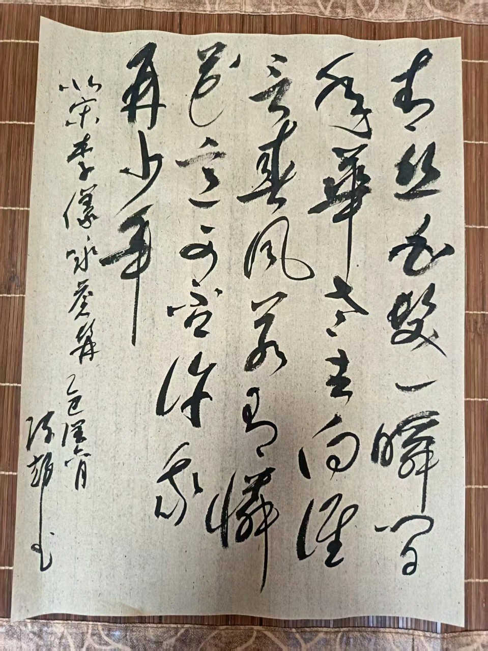 旭日东升汇编//为赵·刘二位老师八十寿辰合影祝语（图9）