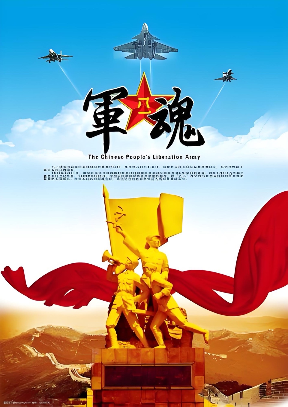 九八华诞荣光在 军魂永驻立千秋-诗童/辩证法/诵：淡淡的茶香/评：江花【金话筒朗诵团】世界诗人名人展13925期（图5）
