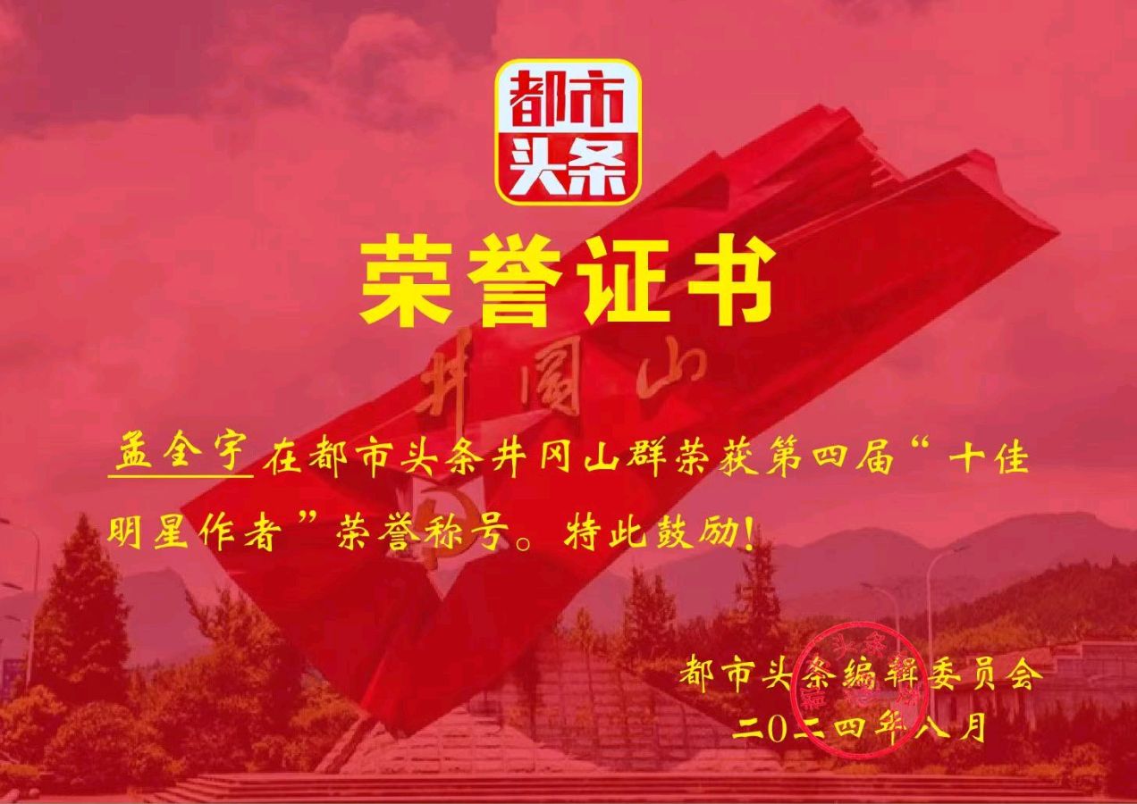 八一颂（组合）诗◑孟全宇（图8）