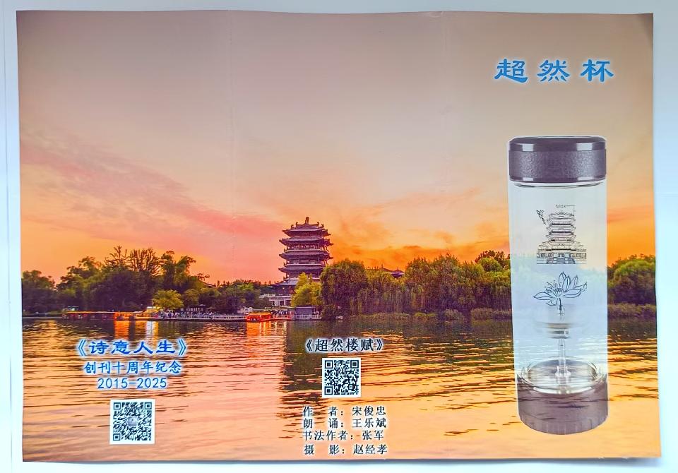 超然杯1