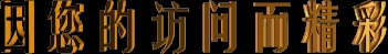 陕西作家唐艺霖：雨后安康蓝（图8）