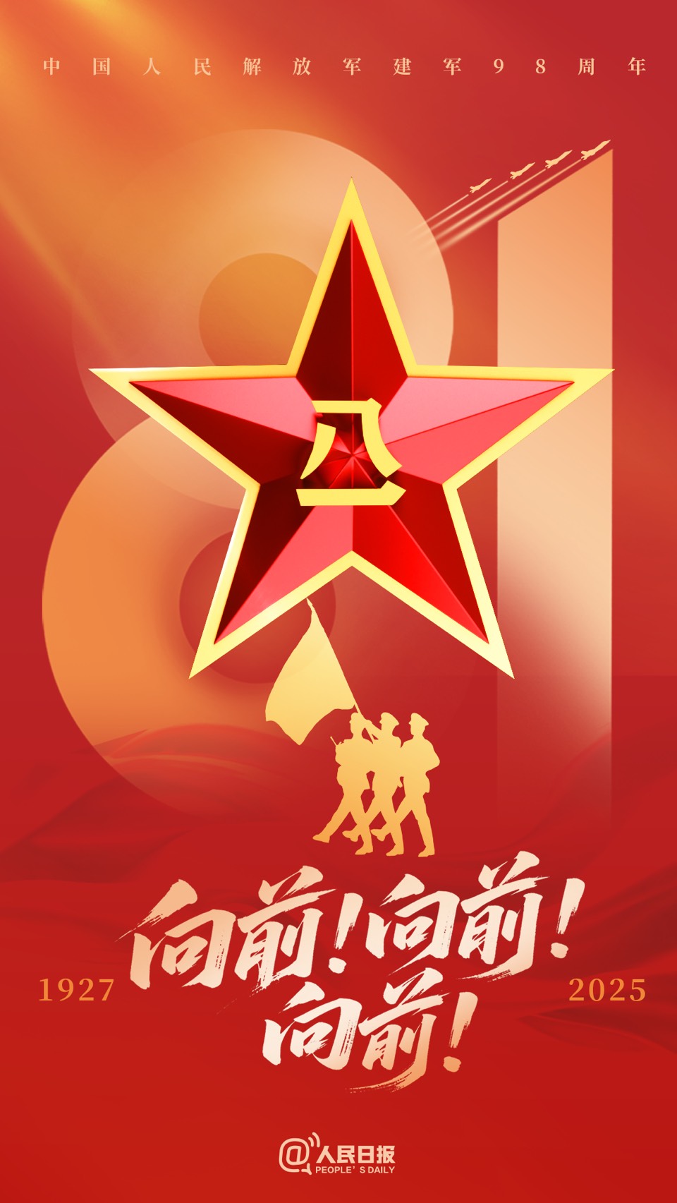 永恒的八一：作者||黄赞高｜海外头条（图5）