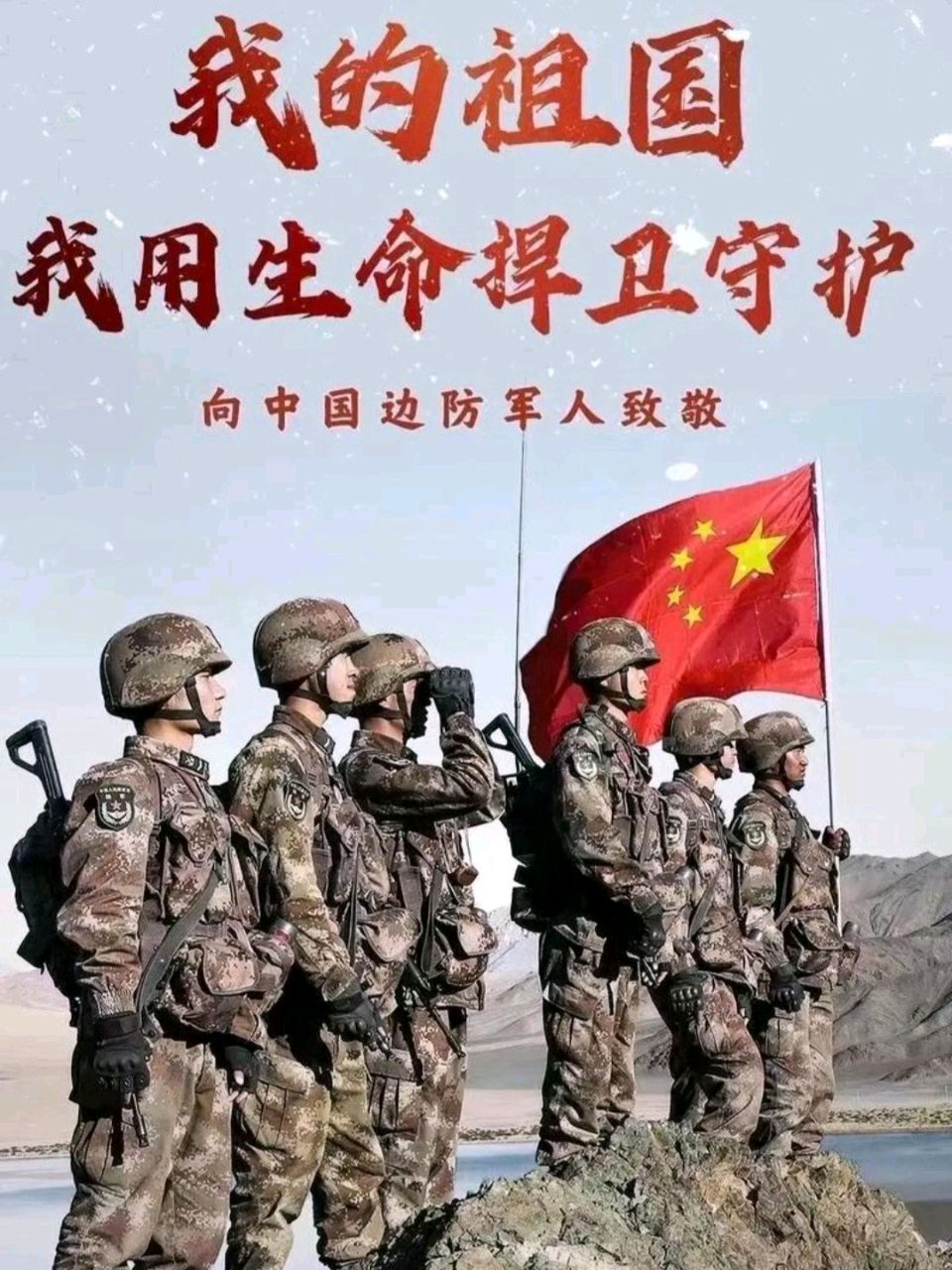《九江文学社：北京头条》换哨（外一首） 作者/梅宁生